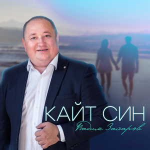 Кайт син