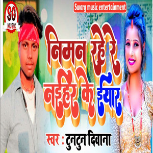 Niman Rahe Re Naihar Ke Eyar