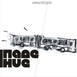 председатель