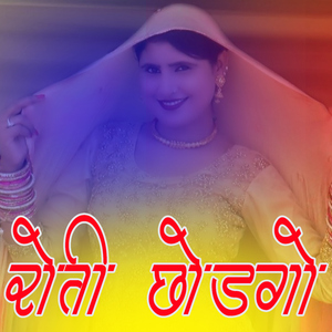 Aashiq Hogo Dekhkeni Moy