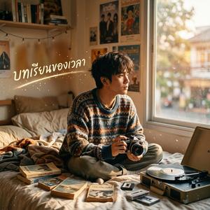 เศษเสี้ยวความทรงจำ