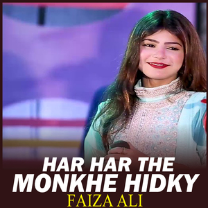 Ho Munhjo Dadlo Aa Dilber
