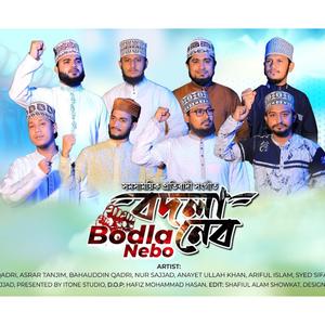 Bodla Nebo