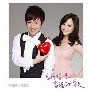 为你唱一首幸福的歌