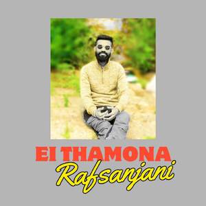 Ei Thamona