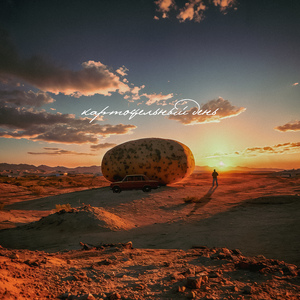 Картофельный день