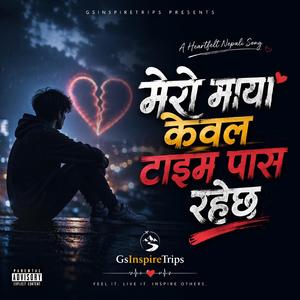 "मेरो माया केवल टाइम पास रहेछ