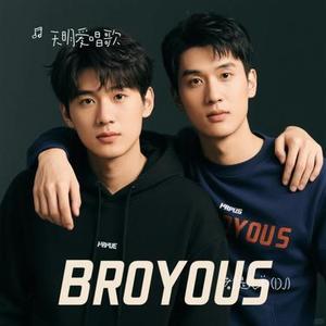 都是兄弟 (DJ)(Cover 浩天)