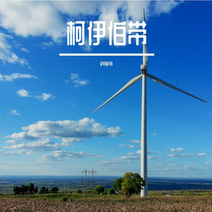 流浪坐标