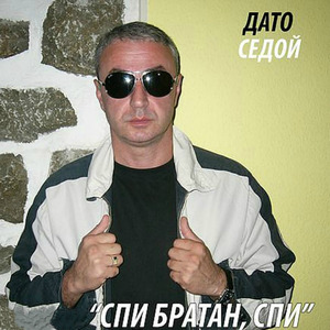 Сухуми