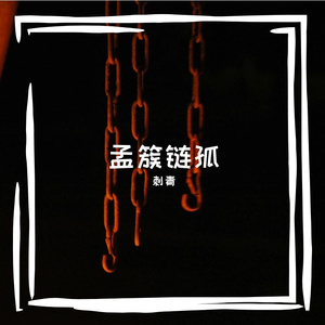 推沤讨珊弥揪秸谄