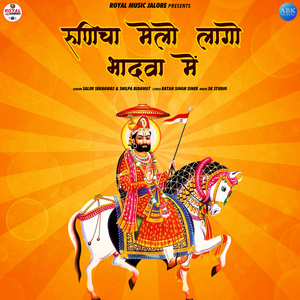 Runecha Melo Lago Bhadva Me