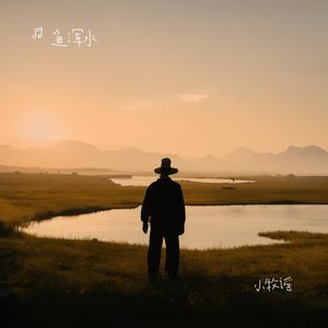 小牧谣