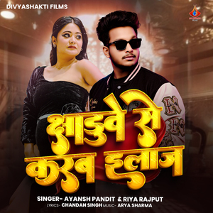 Jharuye Se Karab Ilaj