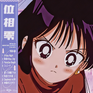 神様のミステイク