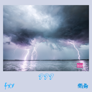 999（Prod.by Rick & LMVL），
