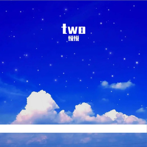 为什么伤的是我(悦悦版)