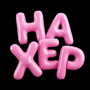 Пошел я нахер