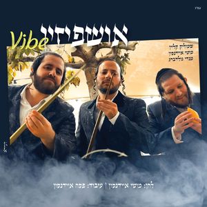 אושפיזין Vibe