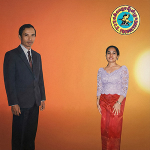 ដេញតុងទីនទៅស្រុកខ្មែរ