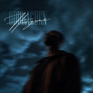 Твои поцелуи (Intro)