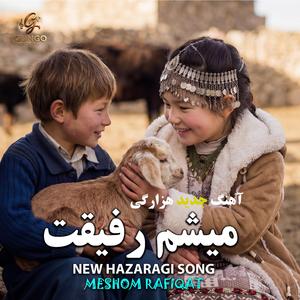 Meshom Rafiqat