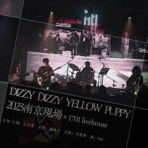 梦城（南京现场）