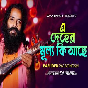 A Deher Mullo Ki Ache