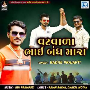 Vatvala Bhaibandh Mara