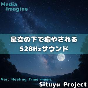 夜空のささやき