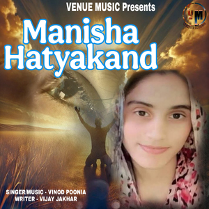 Manisha Hatyakand