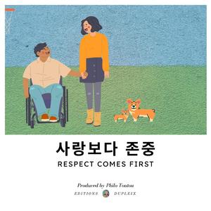 Respect Comes First (प्यार से पहले सम्मान)