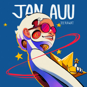 เธอมีฉัน ฉันมีเธอ