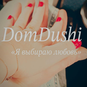 Честным быть