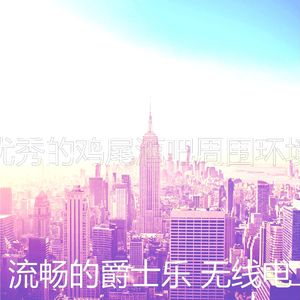 精彩休息室环境