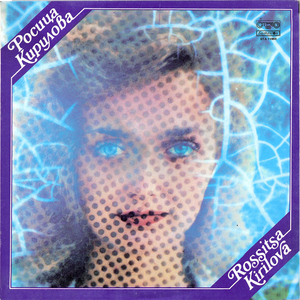 Предчувствие