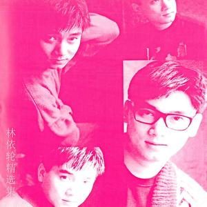 人活二十多 (清唱版)