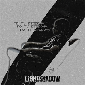 Английская