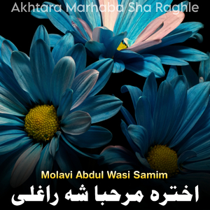 Akhtara Da Khwasha Yu Gharha Rakra