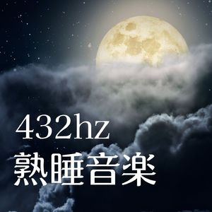 高次元の意識とつながる