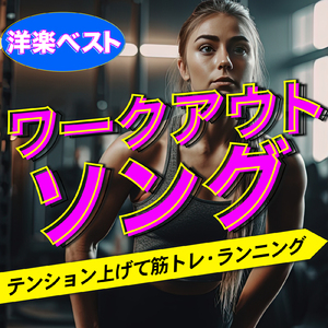 Boss Bitch (PARTY HITS REMIX)