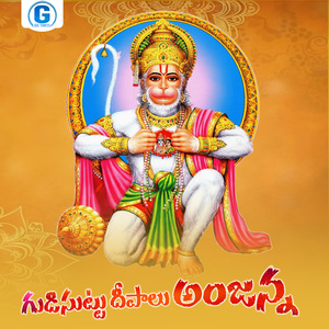 Gudisuttu Deepalu Anjanna