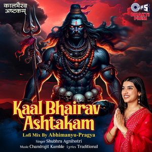 Kaal Bhairav Ashtakam (Lofi Mix)