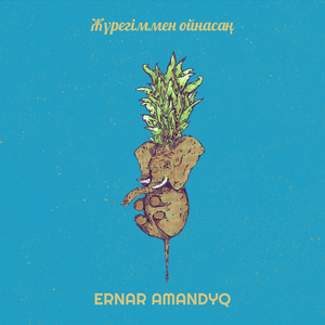 Жүрегіммен ойнасаң