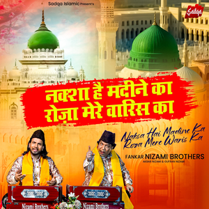 Naksha Hai Madine Ka Roja Mere Waris Ka