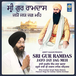 Samrath Guru Sir Hath Dhareyo