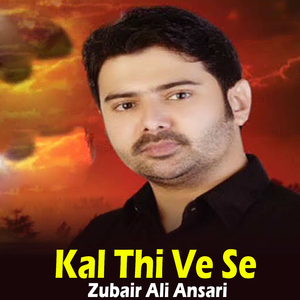 Kehn Koon Ta Watan Naseeb (1)