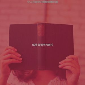 柔和的大学时刻