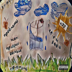 Стакан воды