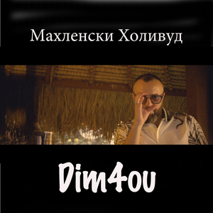 Mahlenski Holivud